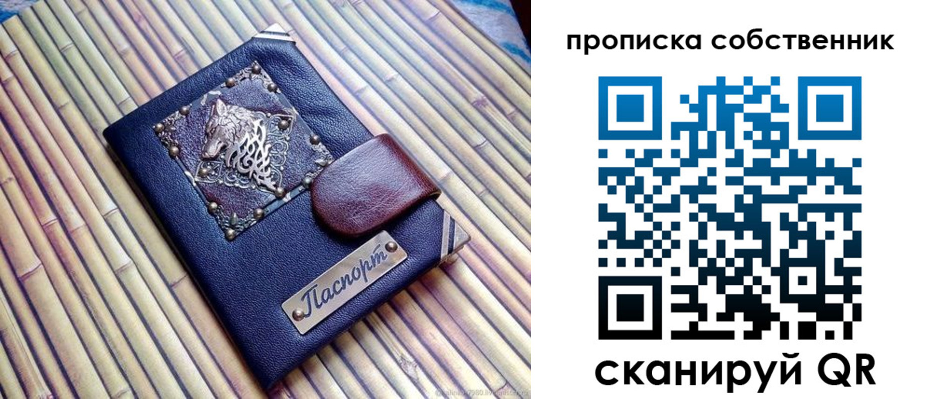 временная регистрация купить в Райчихинске