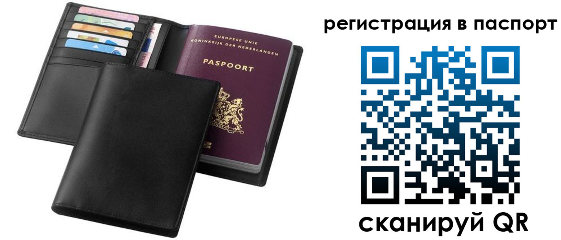 временная регистрация купить в Райчихинске