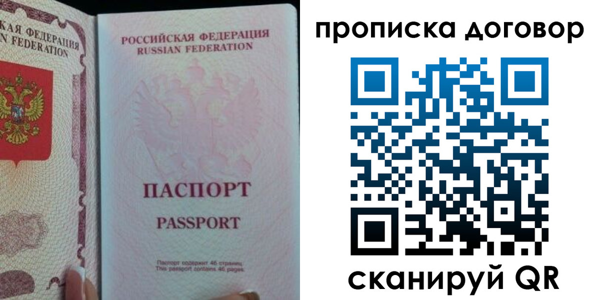 временная регистрация 2025 в Райчихинске