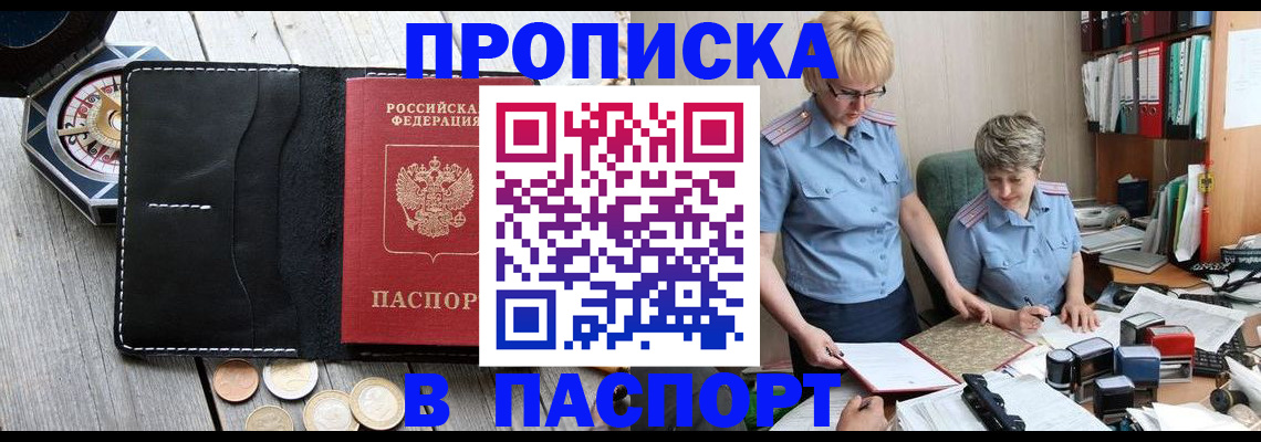 регистрация в Райчихинске